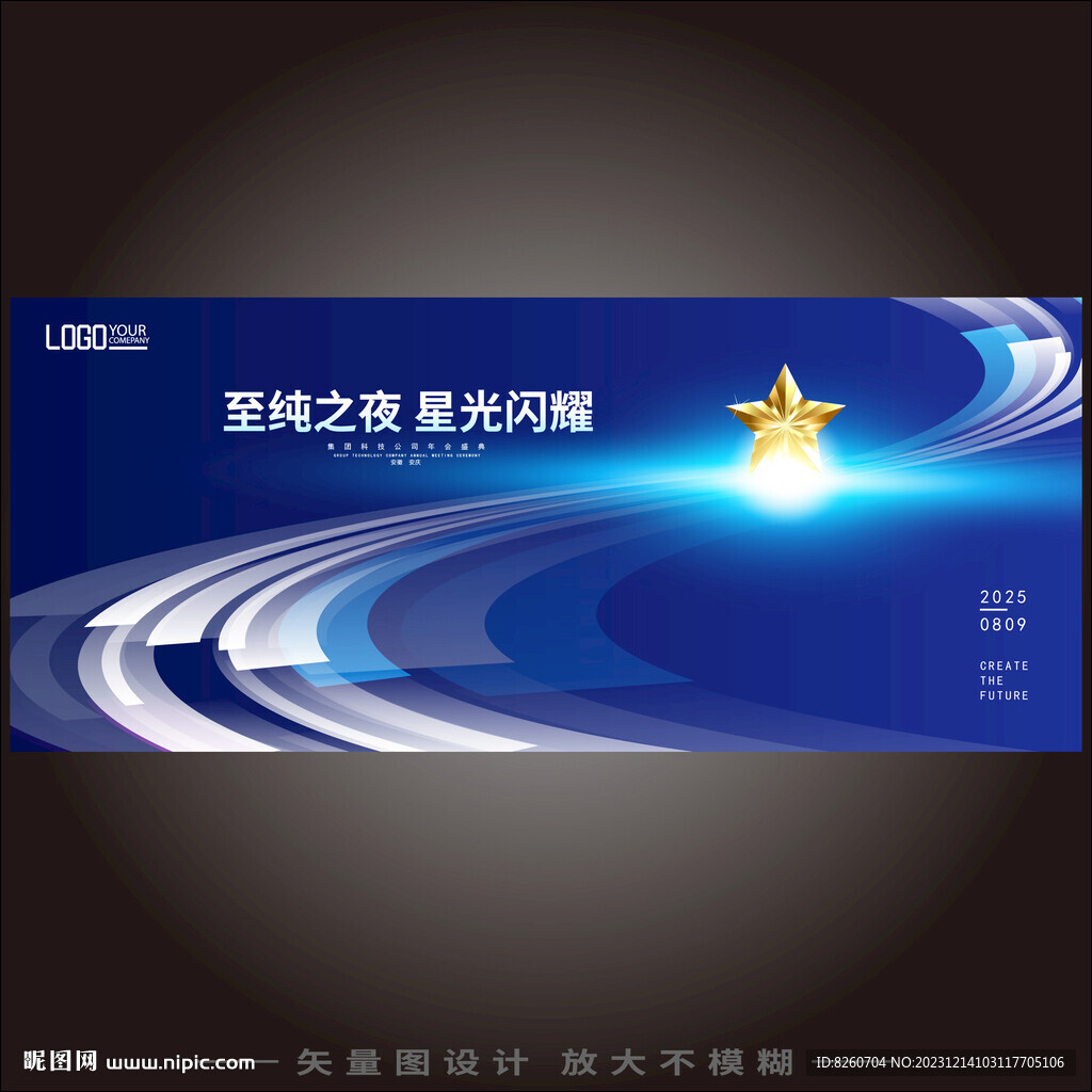 颁奖典礼