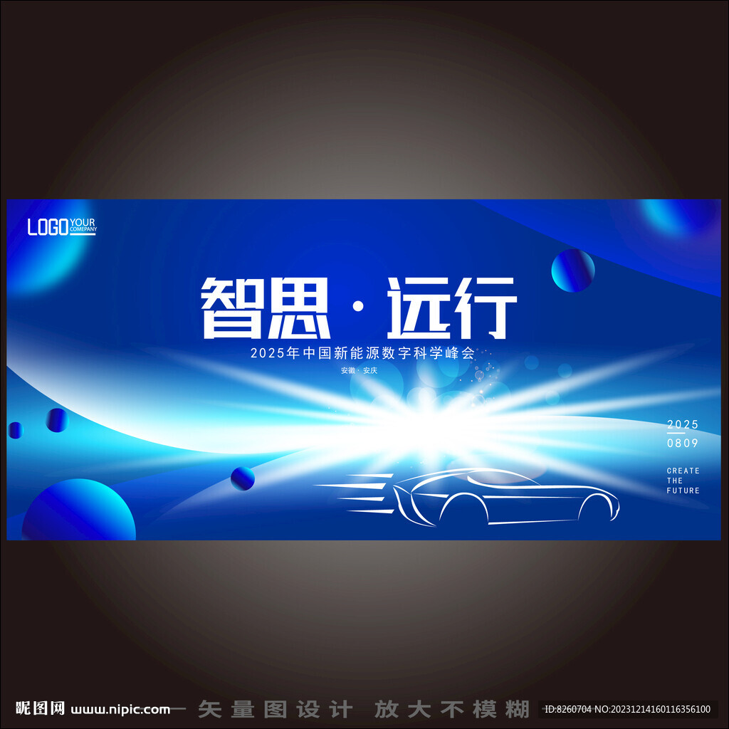 移动车联网新品首发式