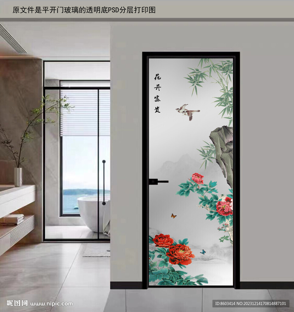 高清分层透明底平开门打印图