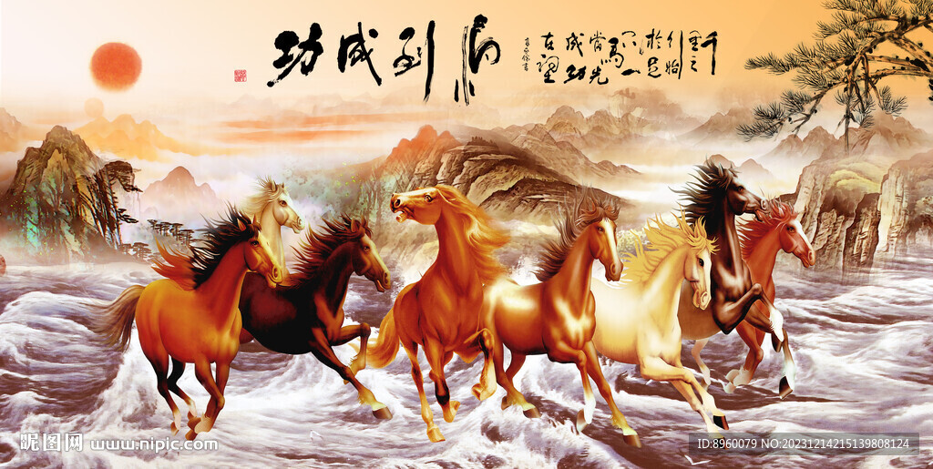 马到成功