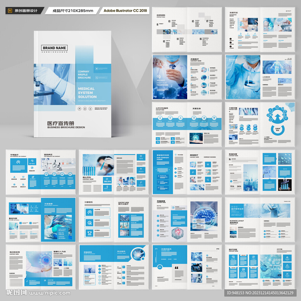 医院画册
