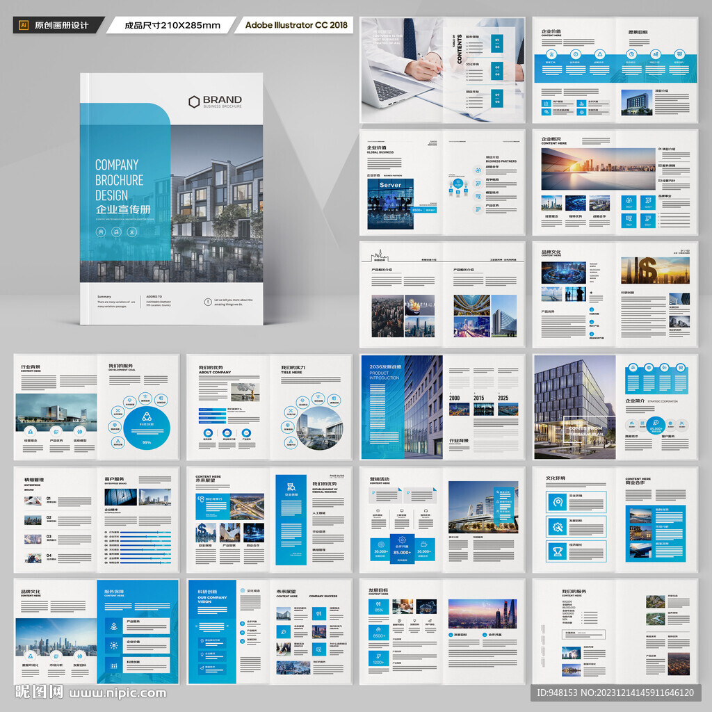 企业画册