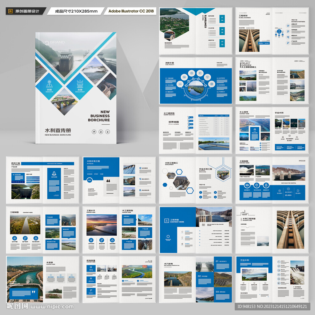 防洪堤坝画册