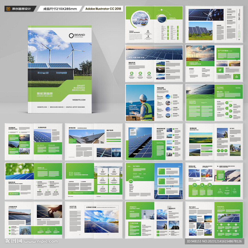 太阳能画册
