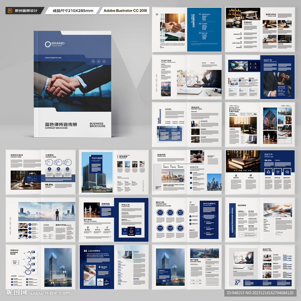 律师事务所画册