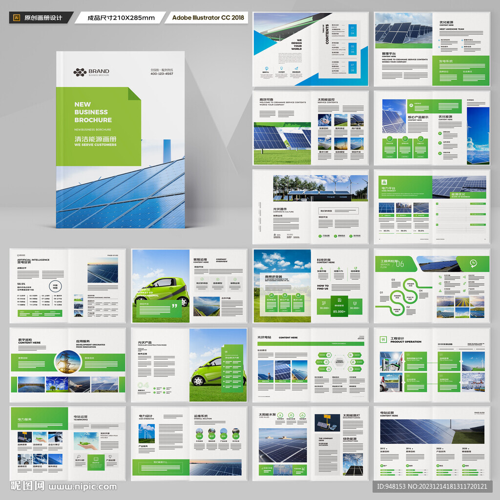 太阳能画册