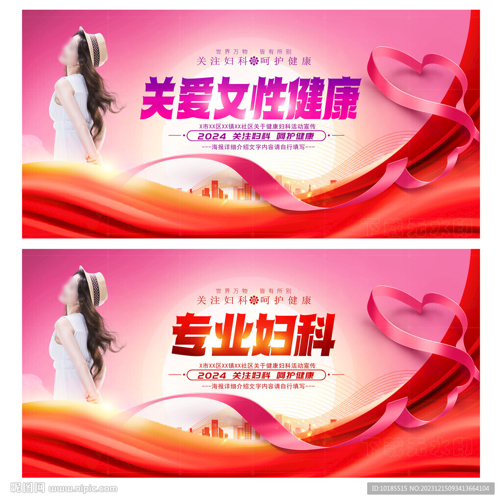 妇科