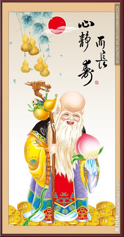 老寿星