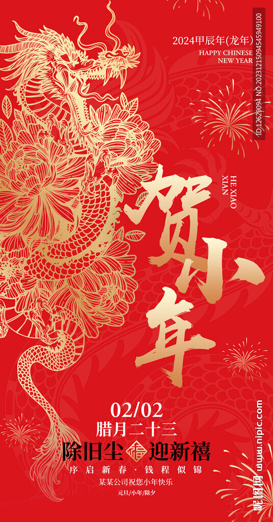 小年