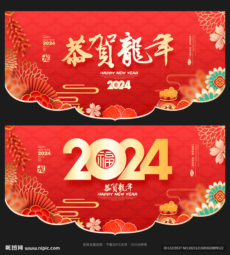 2024年吊旗