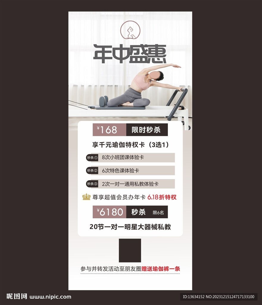 瑜伽展架