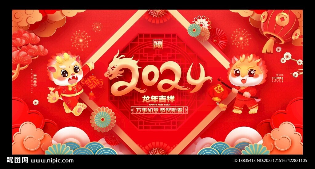 新春海报 