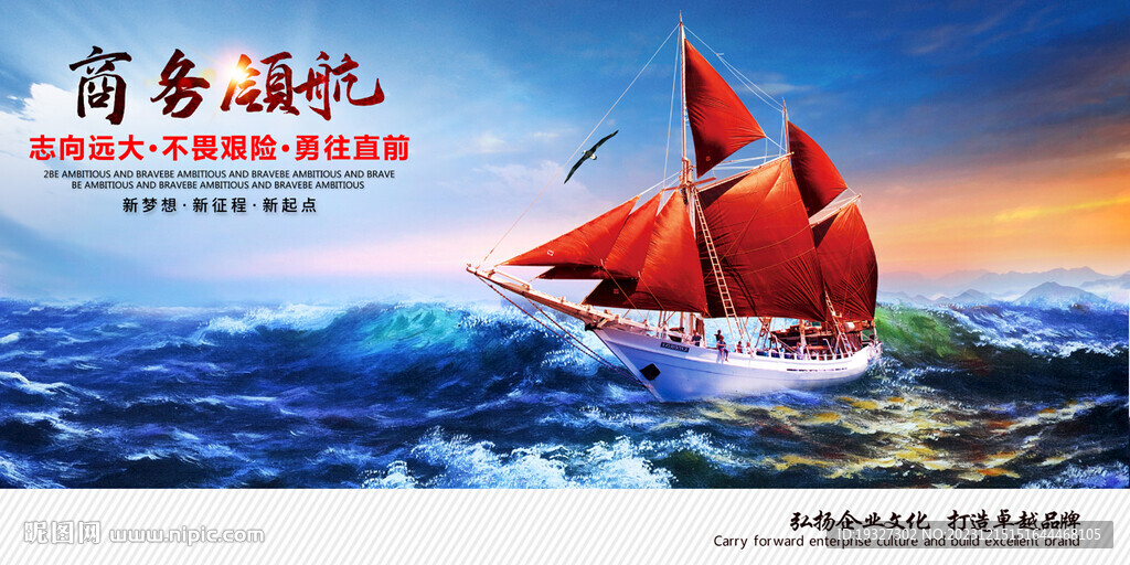 帆船