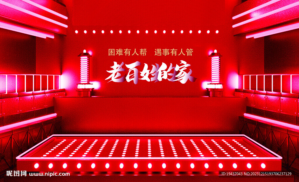 直播背景