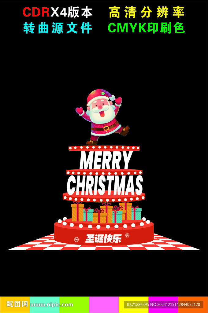圣诞美陈 
