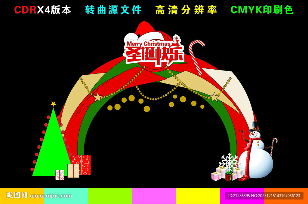 圣诞美陈 