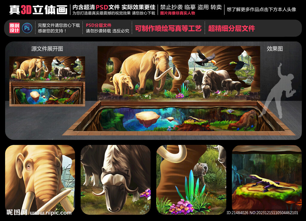 梦幻森林
