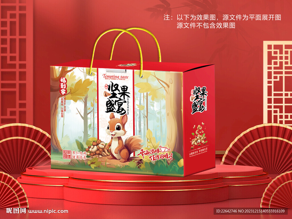 坚果包装平面图图片