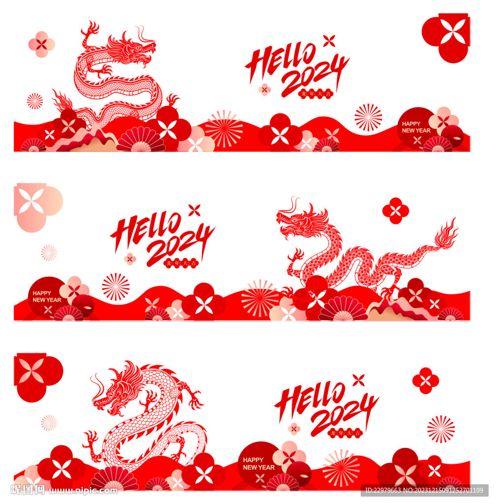 2024龙年玻璃贴