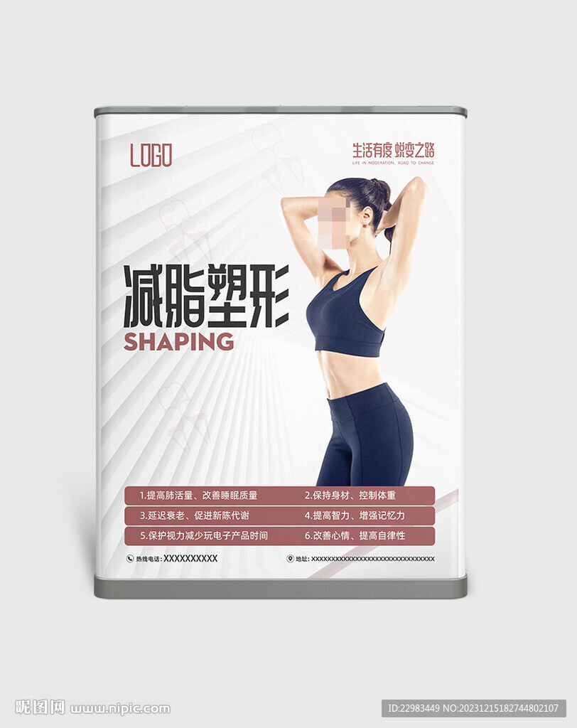 瑜伽健身宣传软膜灯箱海报图片