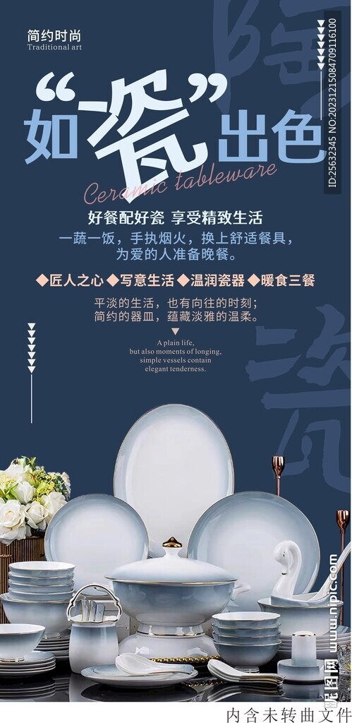 陶瓷展
