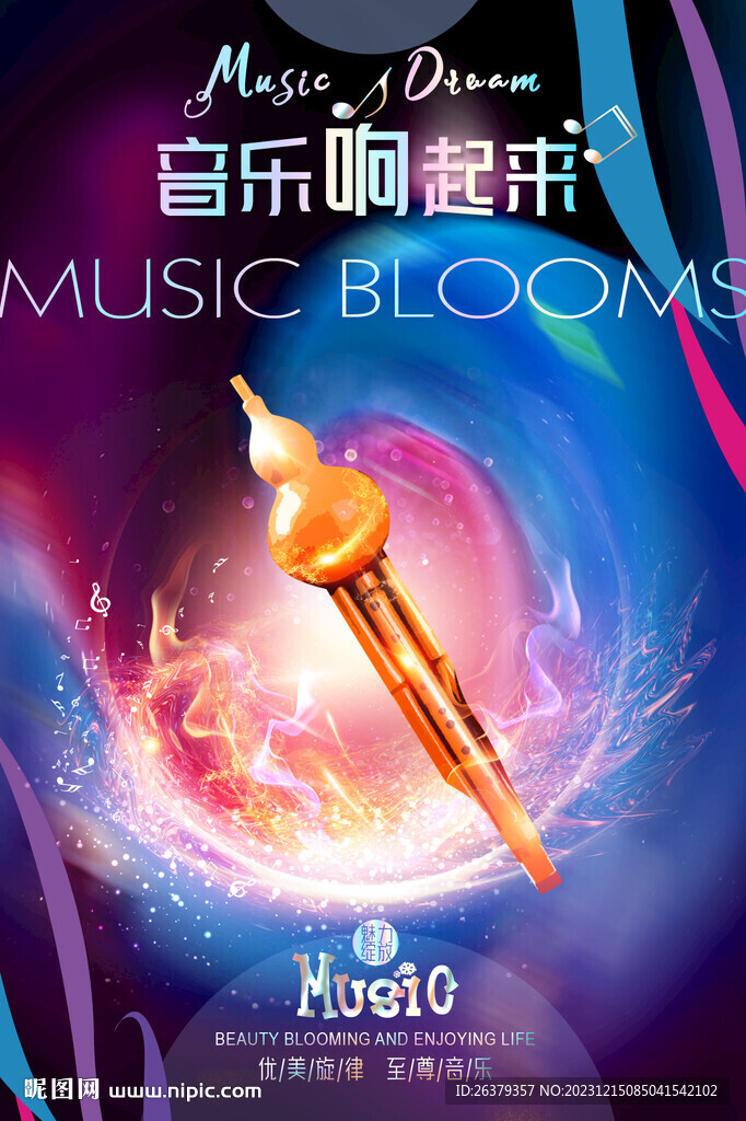 葫芦丝