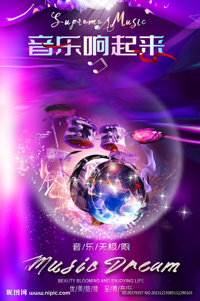 架子鼓