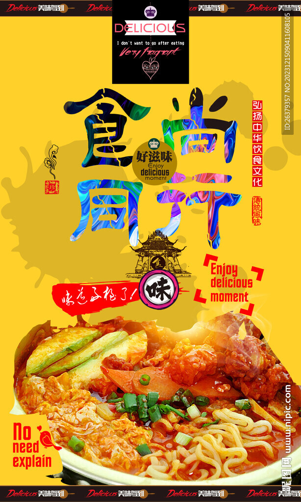 兰州拉面 