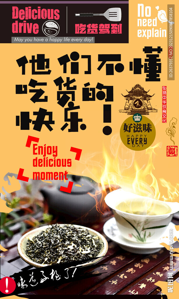 茶
