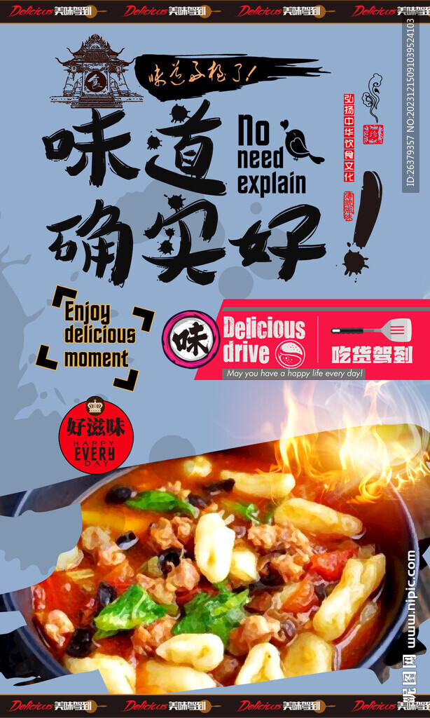 麻食