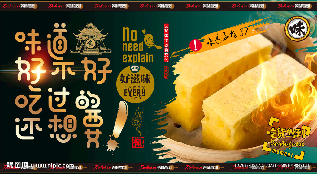 马拉糕
