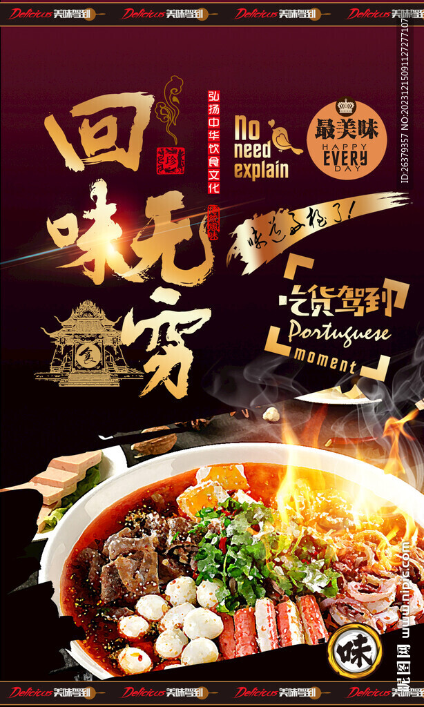 冒菜