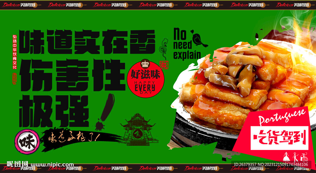炒年糕 