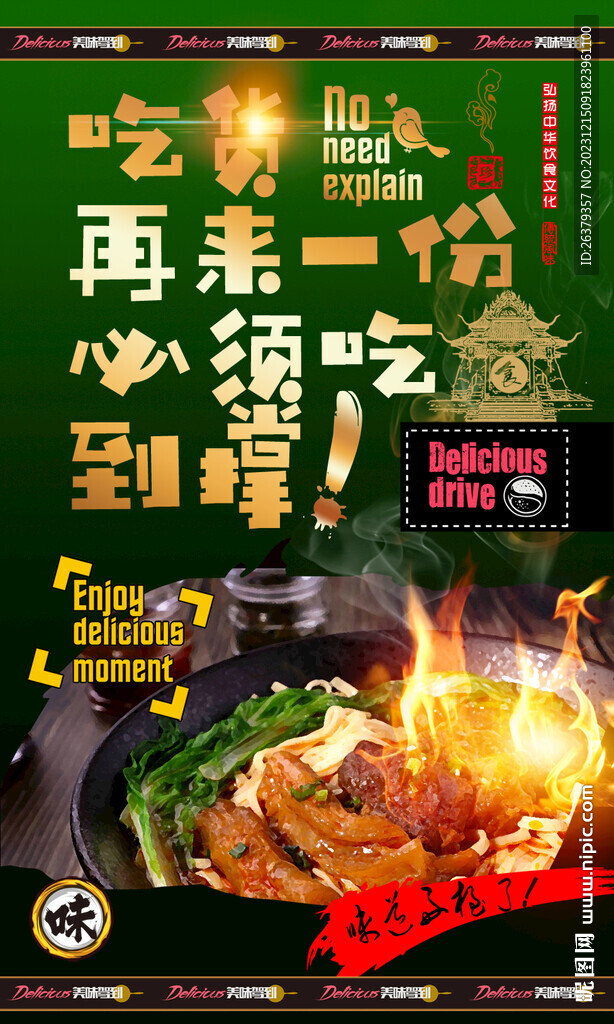 牛肉面
