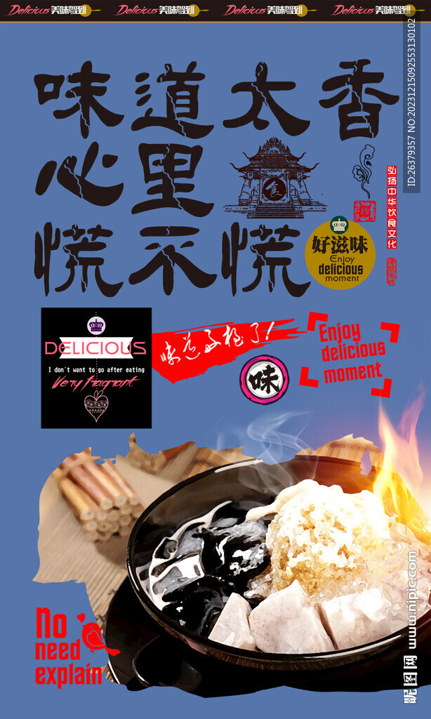  双皮奶 