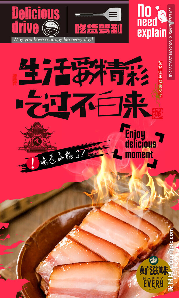 贵州腊肠