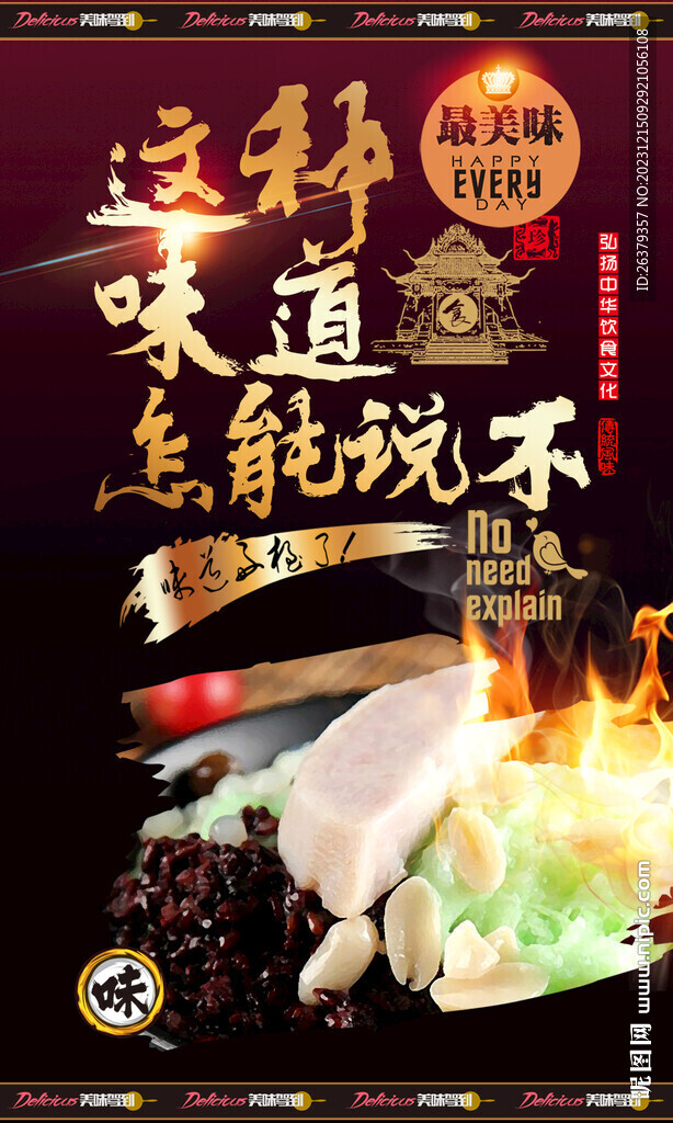 绵绵冰