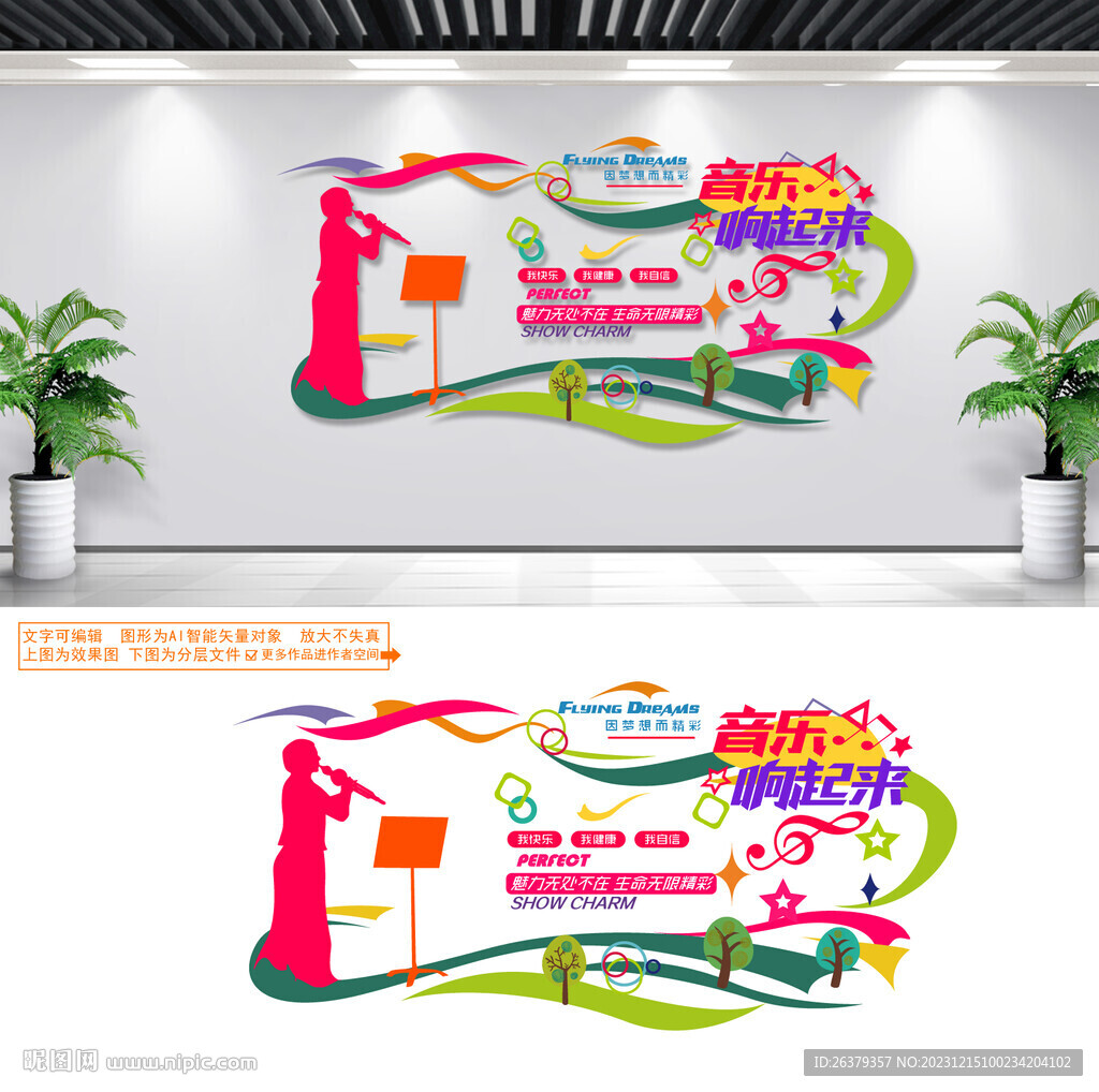 葫芦丝文化墙
