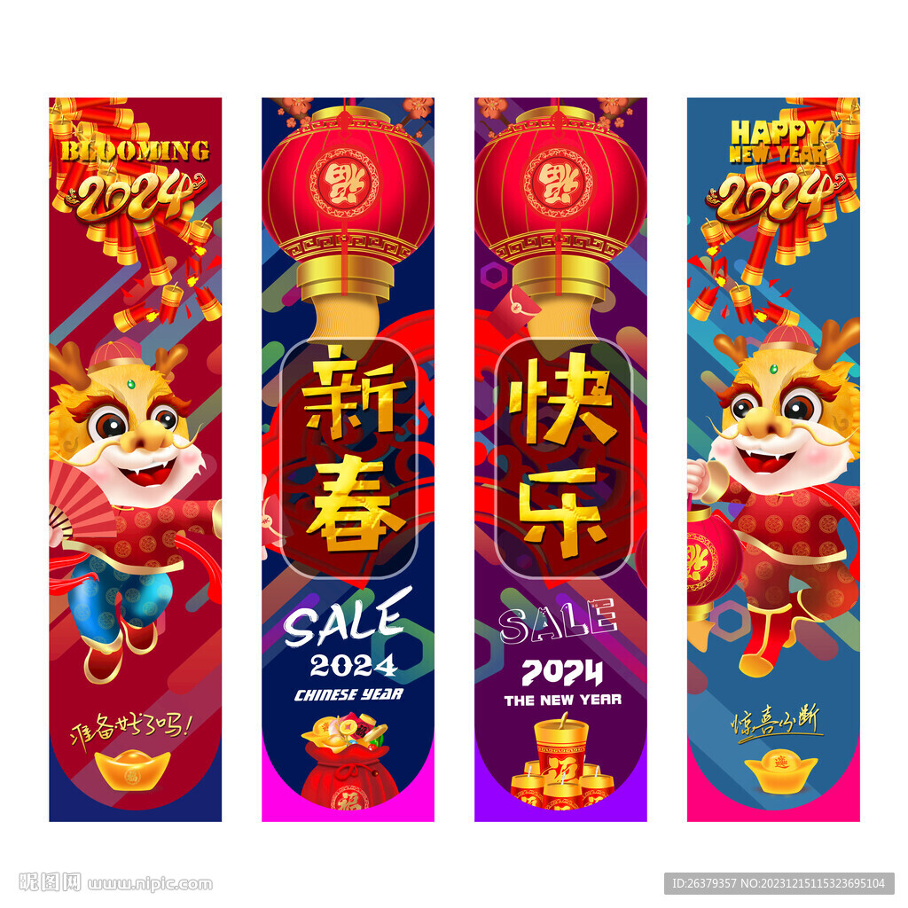 新年吊旗