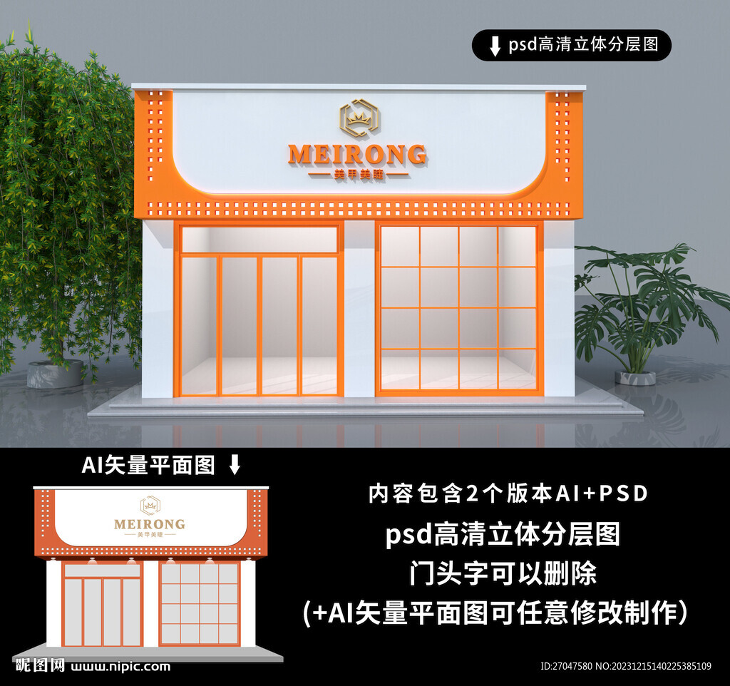 门头