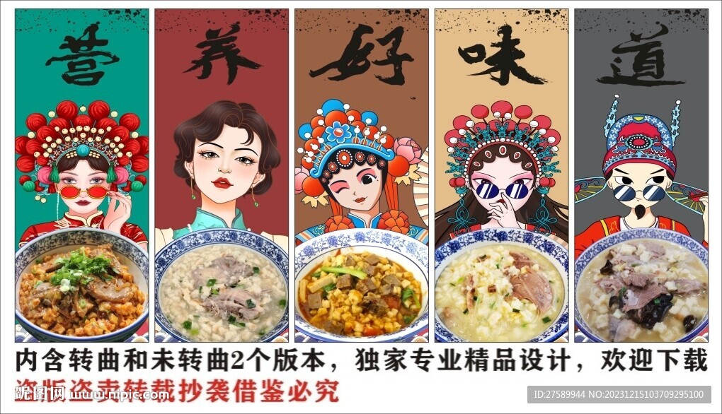 国潮陕西羊肉泡馍装饰画背景墙