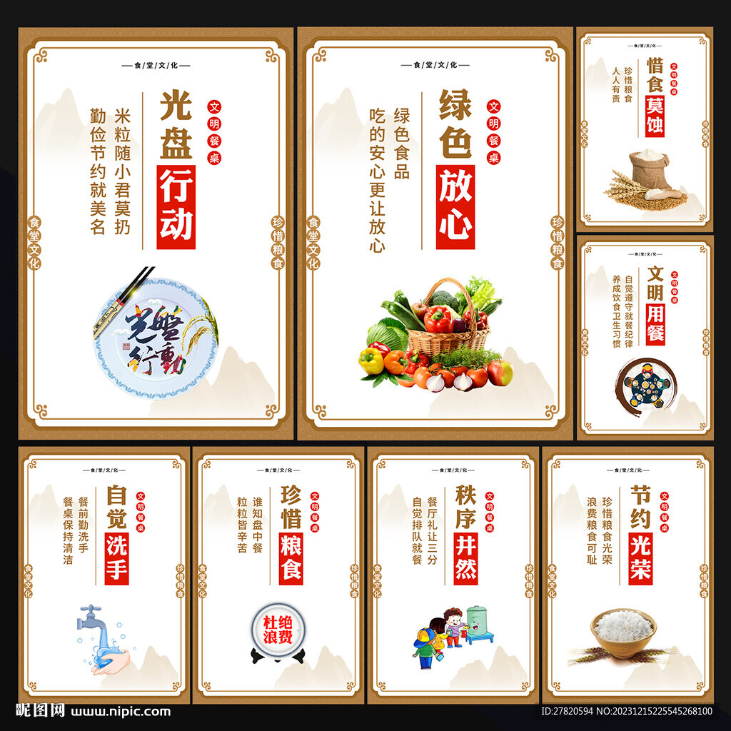 食堂文化