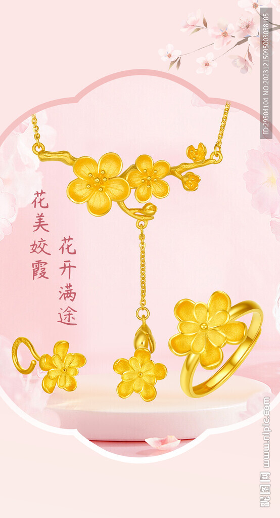 黄金