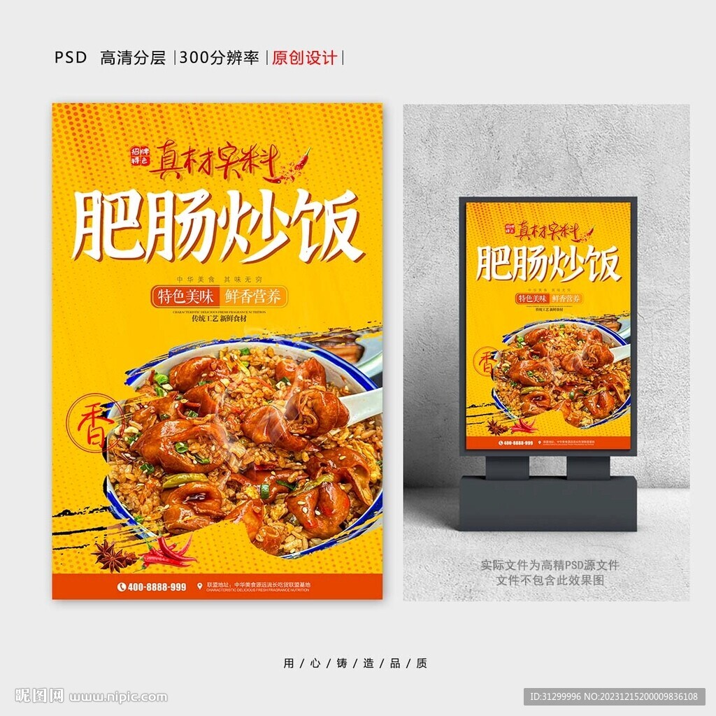肥肠炒饭