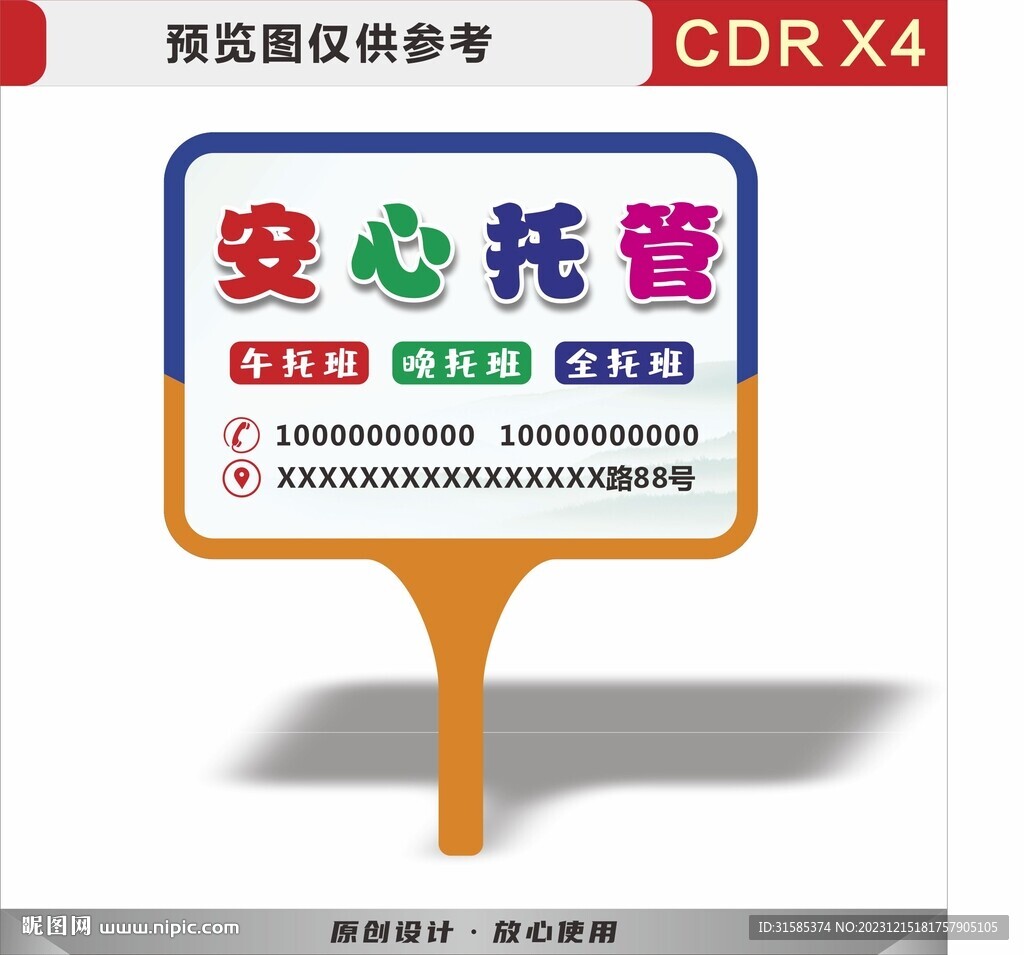 手举牌
