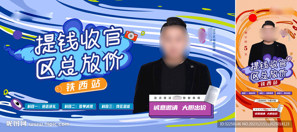 直播活动