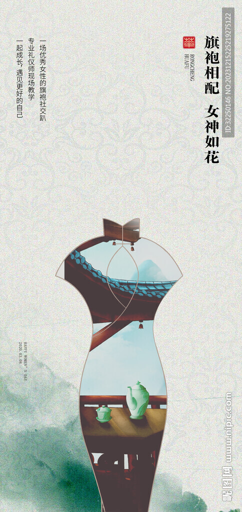 女神节