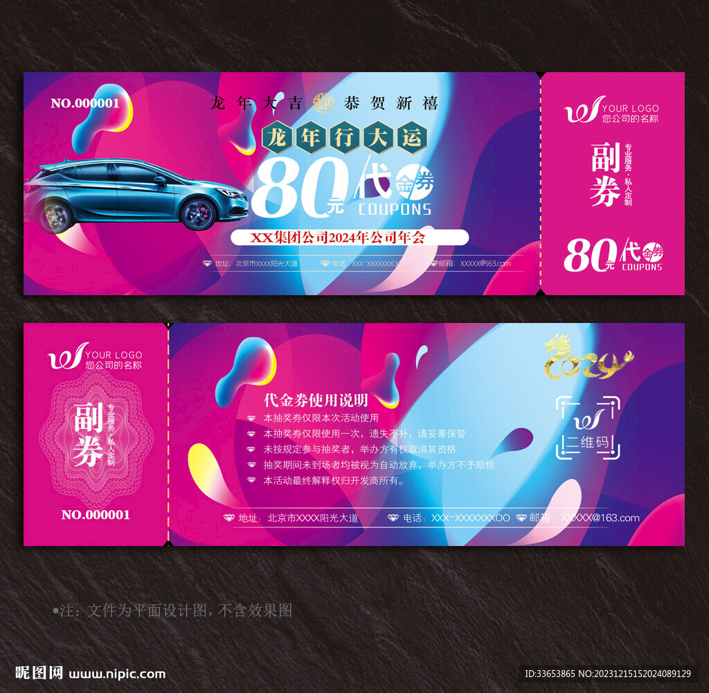 汽车代金券
