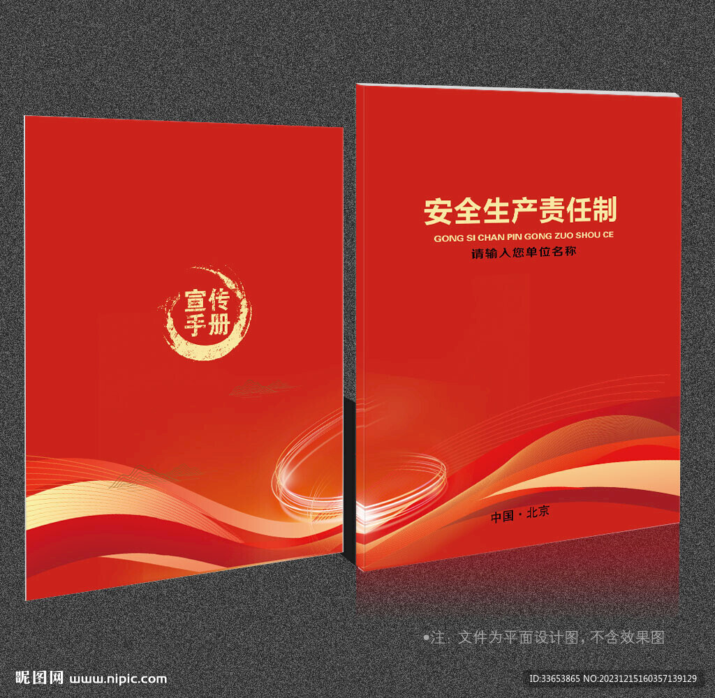 红色封面