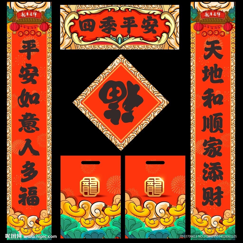 对联